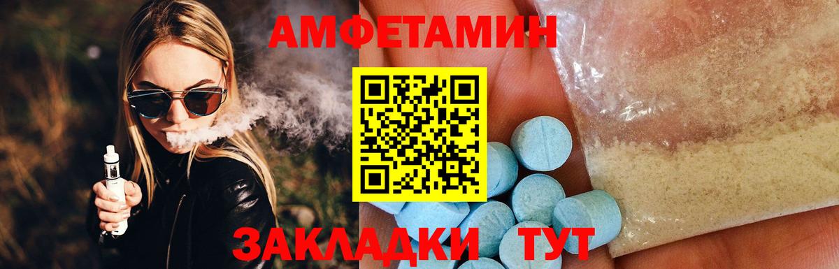 АМФЕТАМИН  Амфетамин Розовый  АМФЕТАМИН  Вход с VPN  Надым 