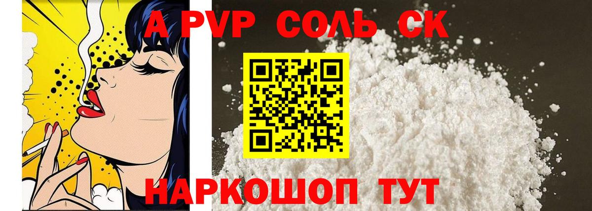Надым  наркота  Вход с VPN  Альфа ПВП Соль 