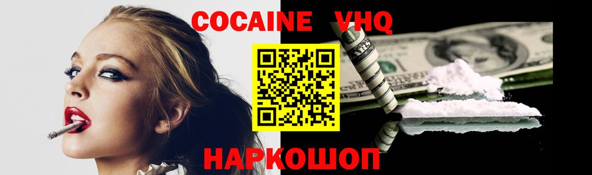 Кокаин 99%  COCAIN 97%  КОКАИН  Надым  Вход с VPN 