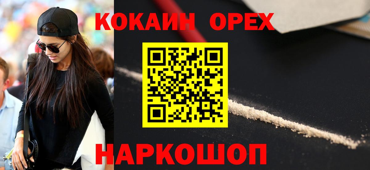 КОКАИН 98% Надым