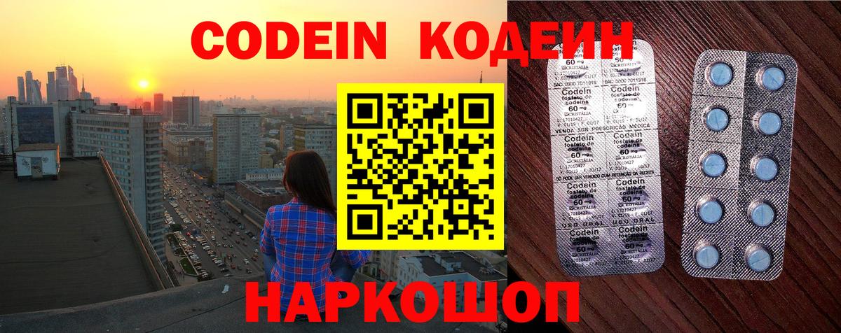 Кодеиновый сироп Lean Purple Drank  Вход с VPN  Надым  Кодеин напиток Lean (лин) 