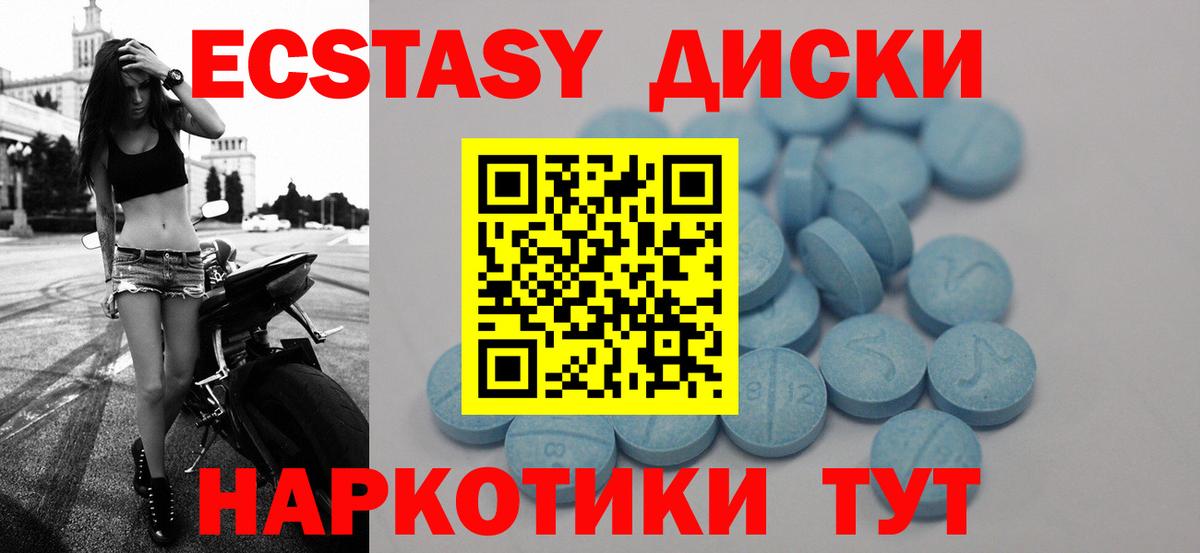 ЭКСТАЗИ круглые Надым
