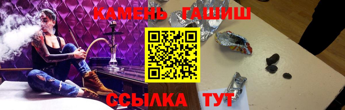 Надым  ГАШ гашик  Вход с VPN  ГАШИШ AMNESIA HAZE 