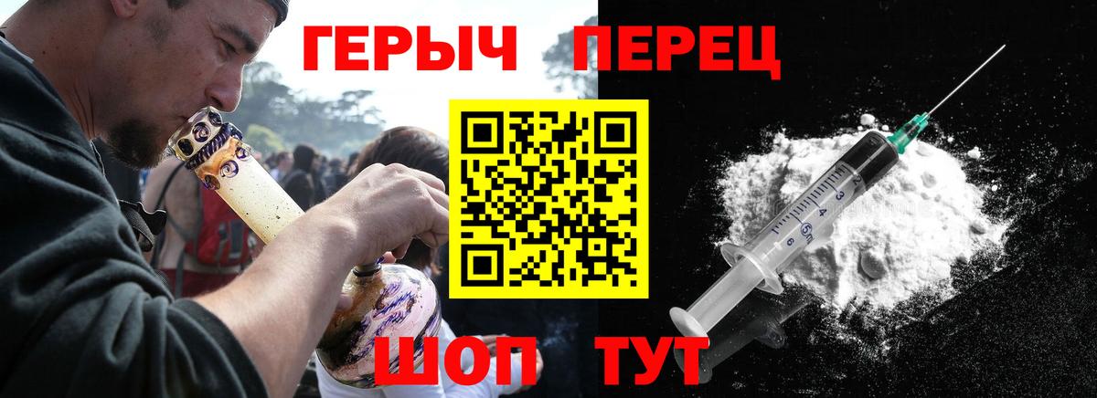 Героин Heroin Надым
