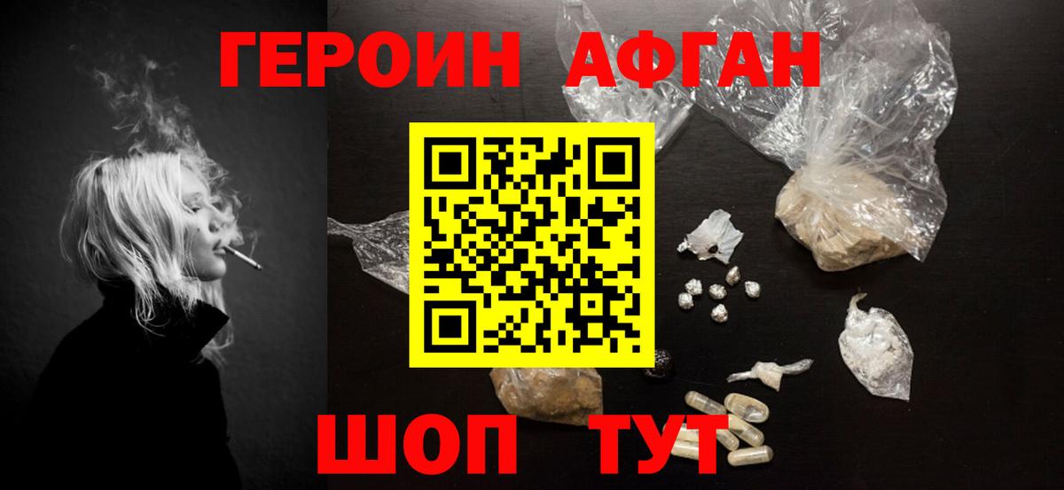 Героин VHQ  Вход с VPN  Надым 
