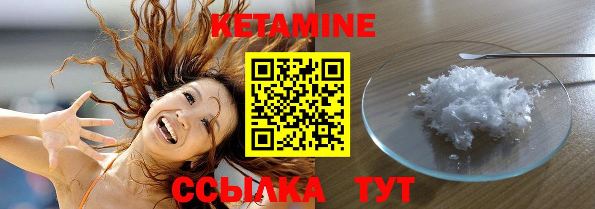 КЕТАМИН VHQ  КЕТАМИН ketamine  Надым  Вход с VPN 