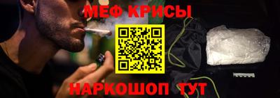 мяу мяу кристалл Славянск-на-Кубани
