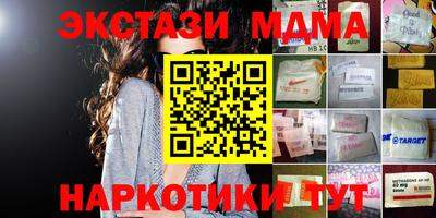 мяу мяу кристалл Славянск-на-Кубани