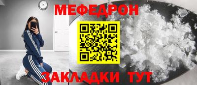 мяу мяу кристалл Славянск-на-Кубани