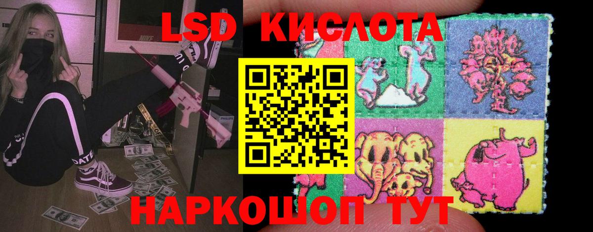LSD-25 экстази кислота  Вход с VPN  LSD-25 экстази кислота  Лсд 25 экстази  mega рабочий сайт  Надым 