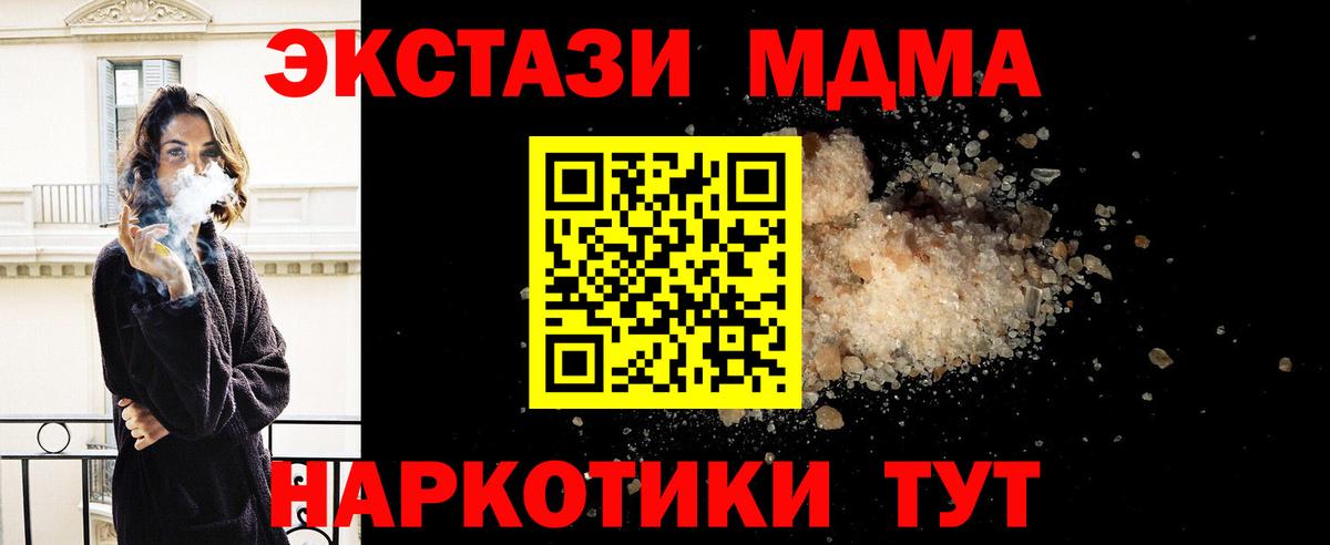 МДМА молли  Вход с VPN  MDMA  МДМА VHQ  Надым 