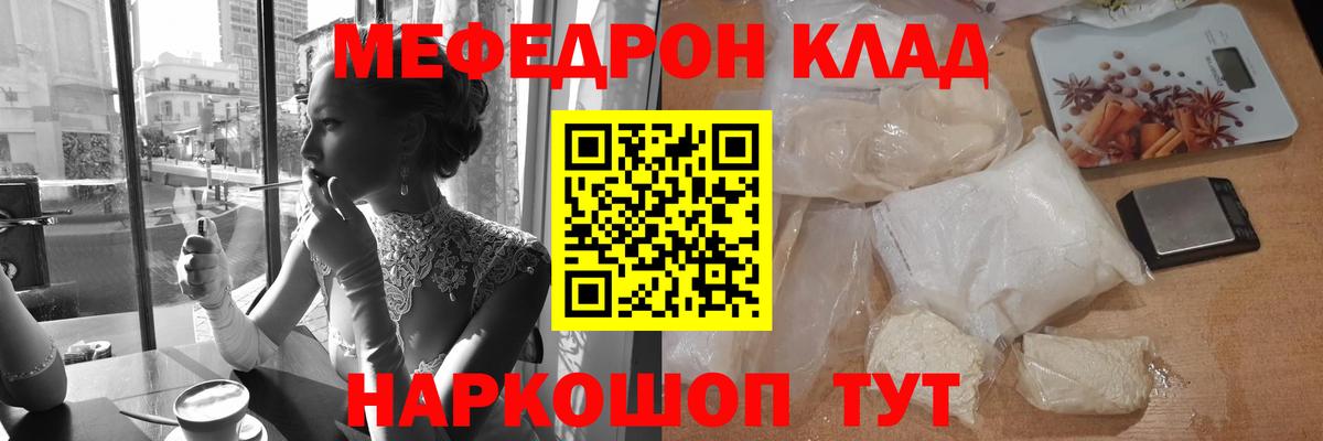 Меф Надым