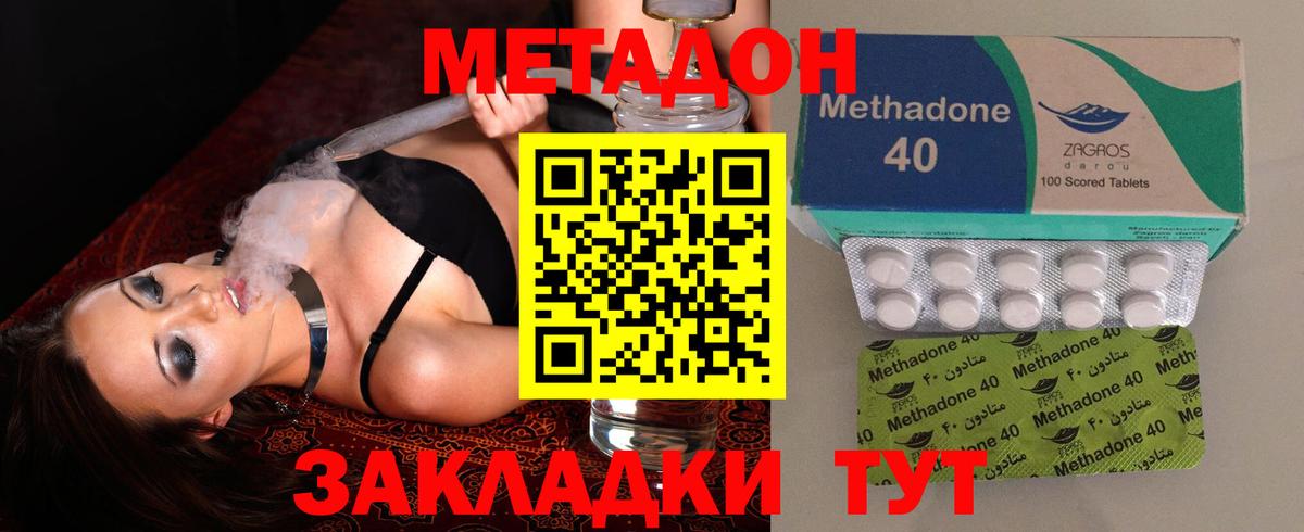 Надым  МЕТАДОН белоснежный  Вход с VPN 