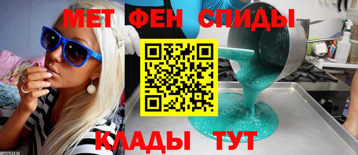 Первитин Декстрометамфетамин 99.9% Надым