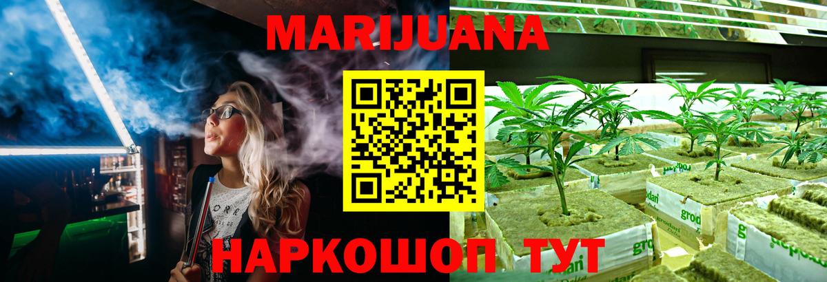 Надым  Канабис VHQ  Вход с VPN  Канабис семена  Марихуана Ganja 