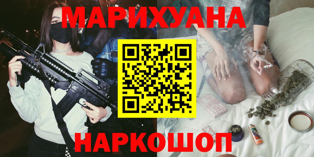 Конопля марихуана Надым